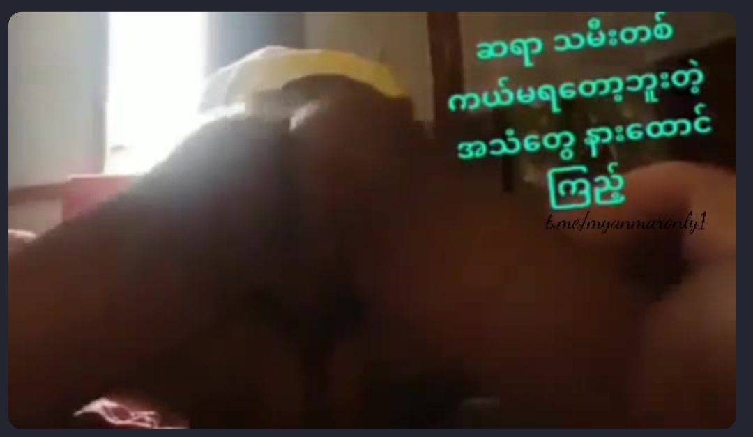 ဆရာ ​ရေ သမီးမရ​တော့ဘူး  နားကြပ်​​လေးနဲ့ကြည့်​နော်  ဂေါင်းကြီးတို့ကြည့်ဖို့အတွက်