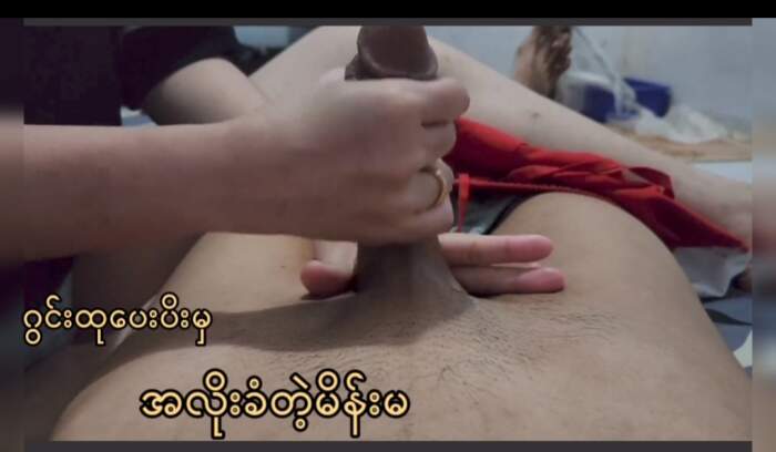 ဂွင်းထုပီးမှ အလိုးခံတာ